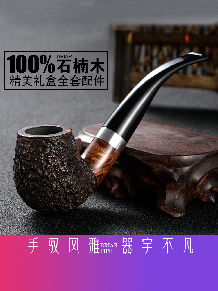 Tobacco pipe imported briar wood old-fashioned solid wood log men's hand-bent filter tobacco shredded tobacco delivery accessories