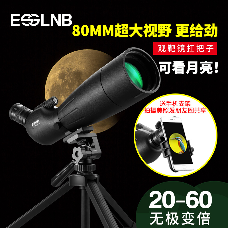ESSLNB bird watching mirror monocular telescope high-power HD 10000 zoom night vision professional stargazing mobile phone