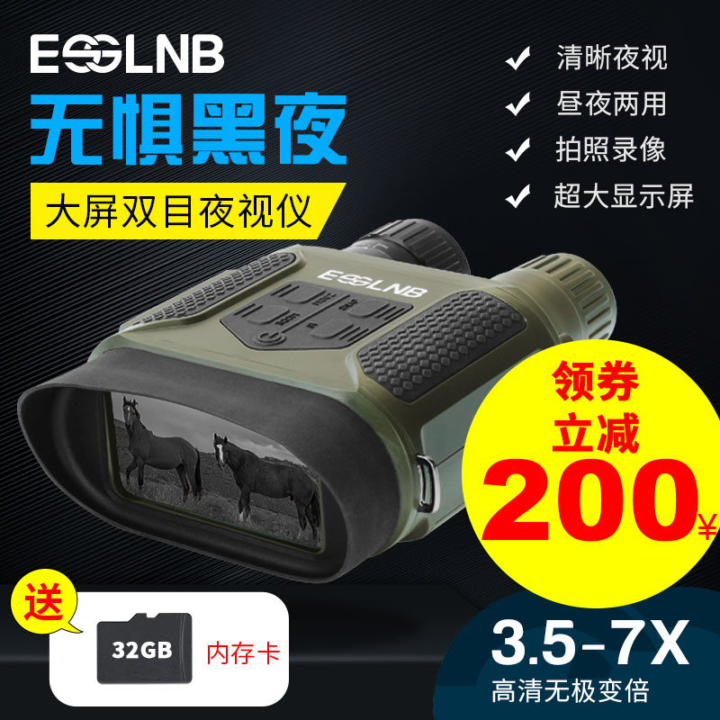 Binocular night vision ESSLNB telescope High-power high-definition infrared glasses at night all-black digital outdoor investigation