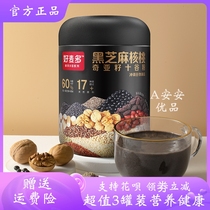 Haomaiduo Selected Black Sesame Walnut Chia Seed Ten Grain Powder Nutritional Breakfast Ready-to-Eat Meal Replacement Powder Porridge Black Sesame Paste