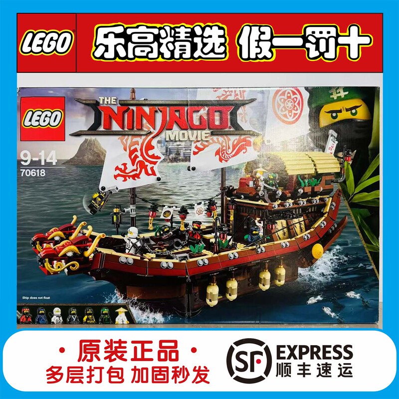 Lego 70618 Mobile Base: Destiny's Bounty Ninjago Series Educational Building Block Toy Lego 70618 Mobile Base: Destiny's Bounty Ninjago Series Educational Building Block Toy