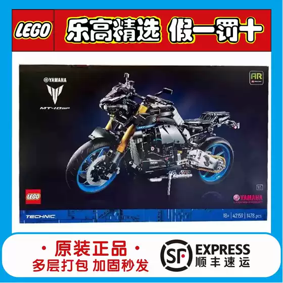 Lego 42159 Yamaha Motorcycle Mechanical Set Boys' Collection Gift Children's Building Block Toy