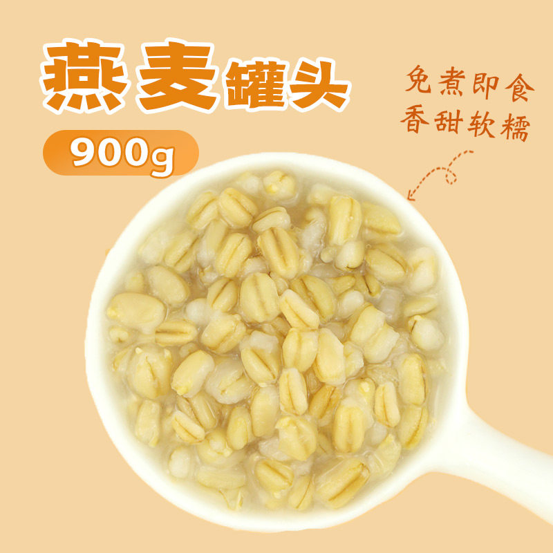 Eurythats Oat Canned 900g Ready-to-eat Nutritious Breakfast Milk Tea Shop Special Sweet Drinks Baking Raw Material Hot Drinks