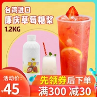 Taiwan Lianqing Strawberry Syre Clainberry Croubers