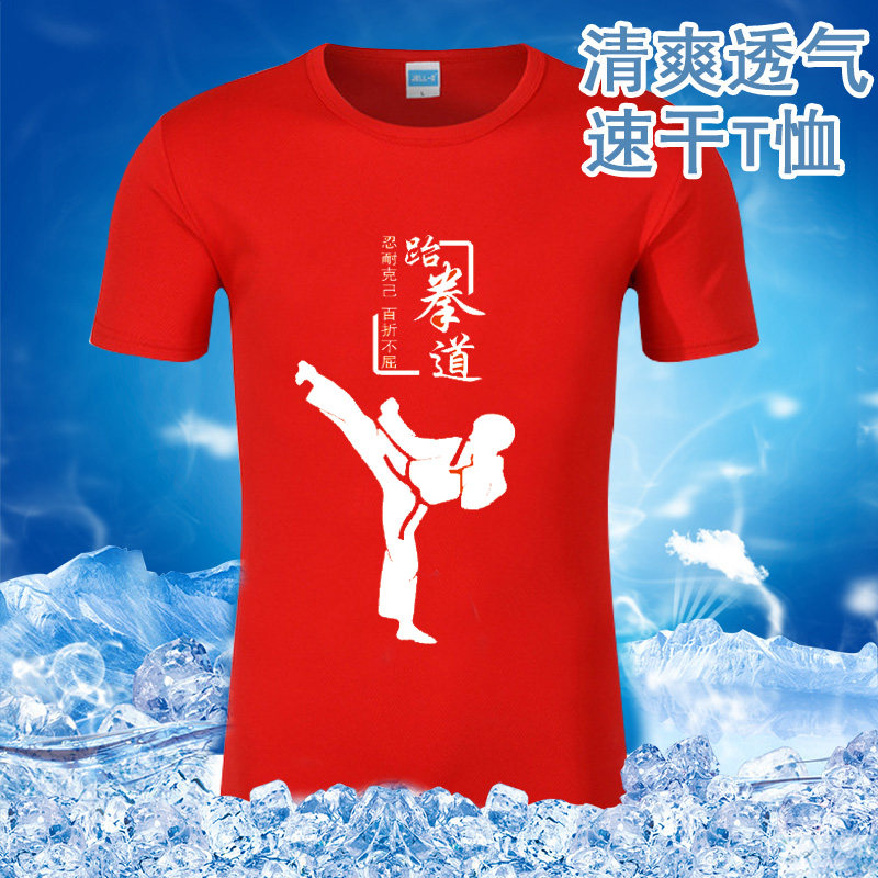 Taekwondo Tshirt quickdry shortsleeved martial arts neteye children