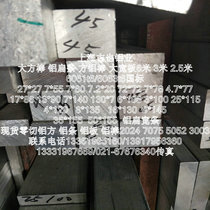 aluminum platoon aluminum strip aluminum square strip DIY aluminum plate 6061 aluminum round bar aluminum plate 7075 hard aluminum profile 60