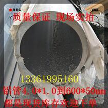 6061-T6 aluminum alloy tube 186*103 thick aluminum tube 200*140 aluminum rod 350*230 seamless hard large aluminum tube