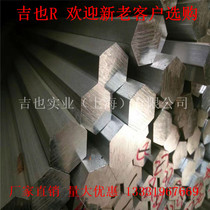 6061 hexagonal aluminum S10 S10 S12 S12 S17 S17 solid aluminum stick 50 S60 Special specs can be booked 
