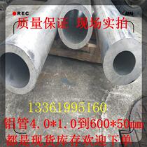 Aluminum hollow tube 189*157mm 186*158 103 180mm 162*104mm thick-walled da lv guan 480 120