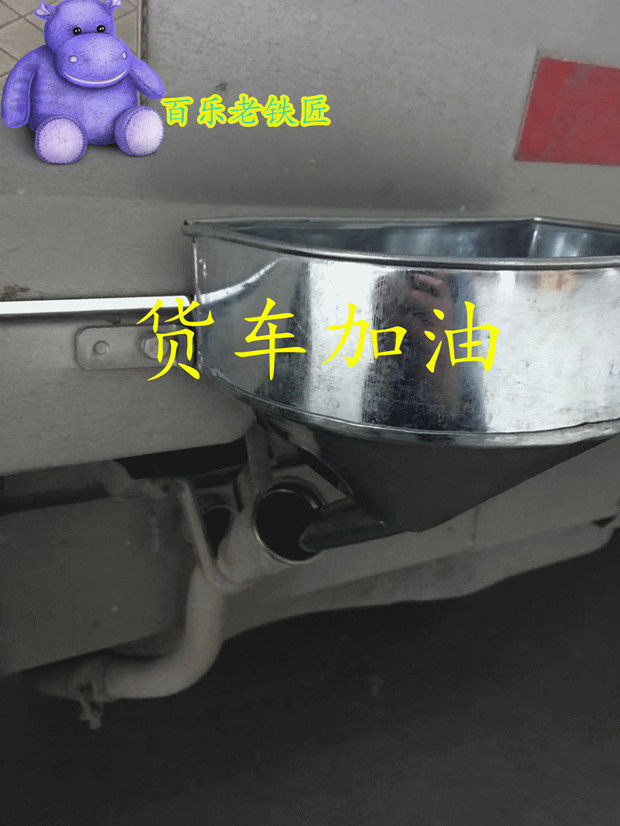 Car refueling funnel thickened oil leak household general motors equipped with thickened iron funnel