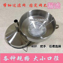Stainless steel belt fine filter funnel wine residue impurity drug residue refueling filter oil leak winery size caliber leak lift
