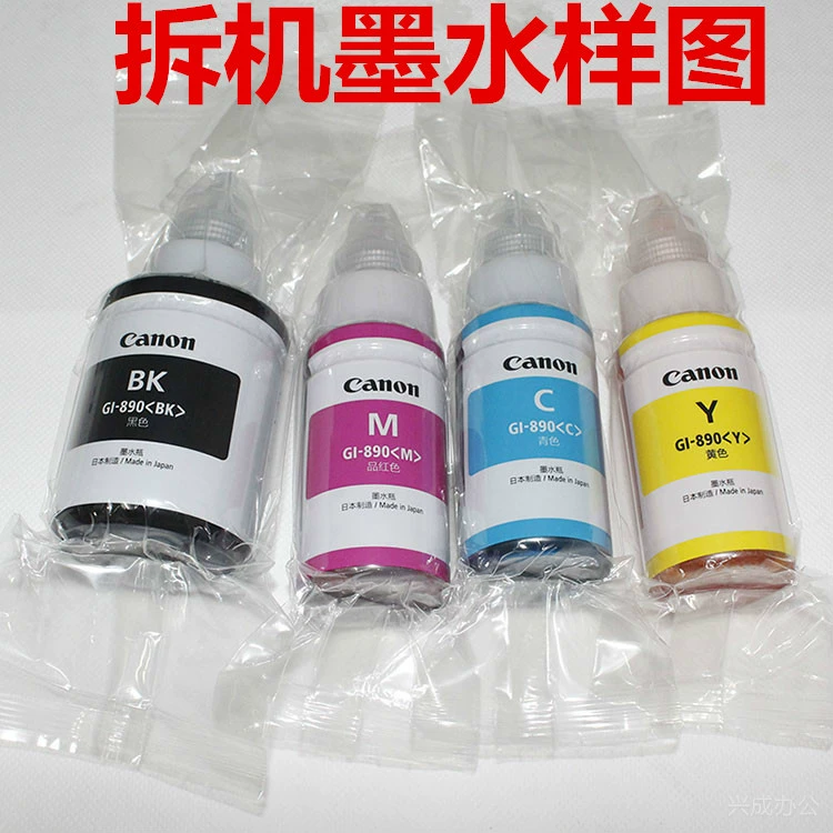 Canon mực gốc GI-890 G1800 G2800 G3800 G4800 cho máy in 4 màu phổ quát - Mực