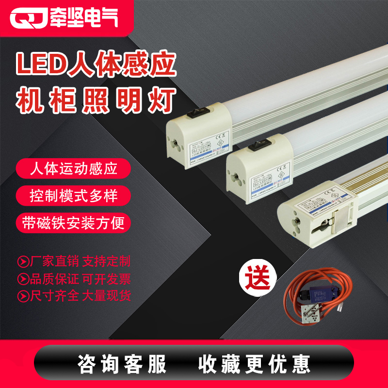 24V 110V 220V LED Cabinet Lighting T5 Electric Cabinet Lighting Imitation Rittal Electric Cabinet Lighting