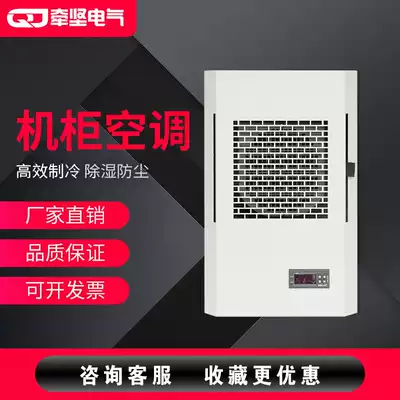 Imitation Weitu electrical cabinet Air conditioning Outdoor refrigeration cabinet Air conditioning side-mounted cabinet Air conditioning electrical control cabinet Air conditioning