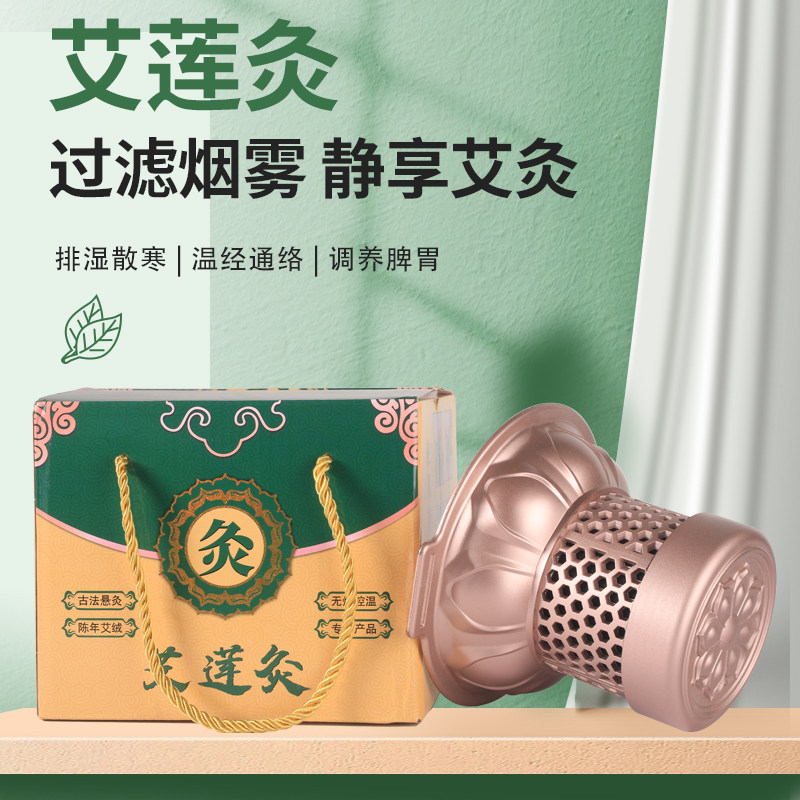 Moxibustion box Ailian moxibustion smoke control device home portable moxibustion instrument hanging moxibustion moxibustion pillar anti-scalding smoke filter beauty salon moxibustion tools