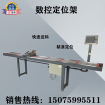  Xilifa CNC feeding frame Automatic positioning frame Digital display frame engraving v-scale servo touch f-screen aluminum