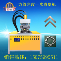  Yimaiwei stainless steel automatic CNC hydraulic punching machine CNC square tube punching angle cutting machine