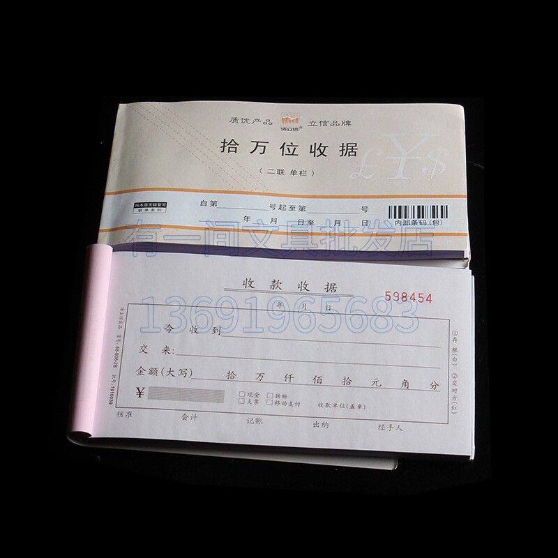 10 copies of Haolixin 808-2B double receipt, double single column receipt, 50 copies of receipt