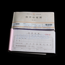 10 Hao Lixin 808-2B two coupons received 50 receipts