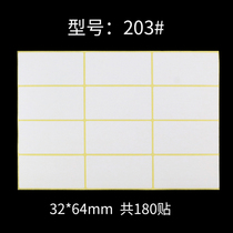 203# Sub-face sticker blank printing sticker powder logo die cutting round corner paste Port take label paper sticker