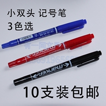 10 Ochier-130 Mark Oil Pen Thin Head Very Small Double Head Mark Pen CD Double Head Pen