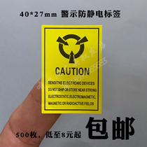 Electrostatic warning label ESD hand-off warning anti-static standard motherboard hard disk seal sticker