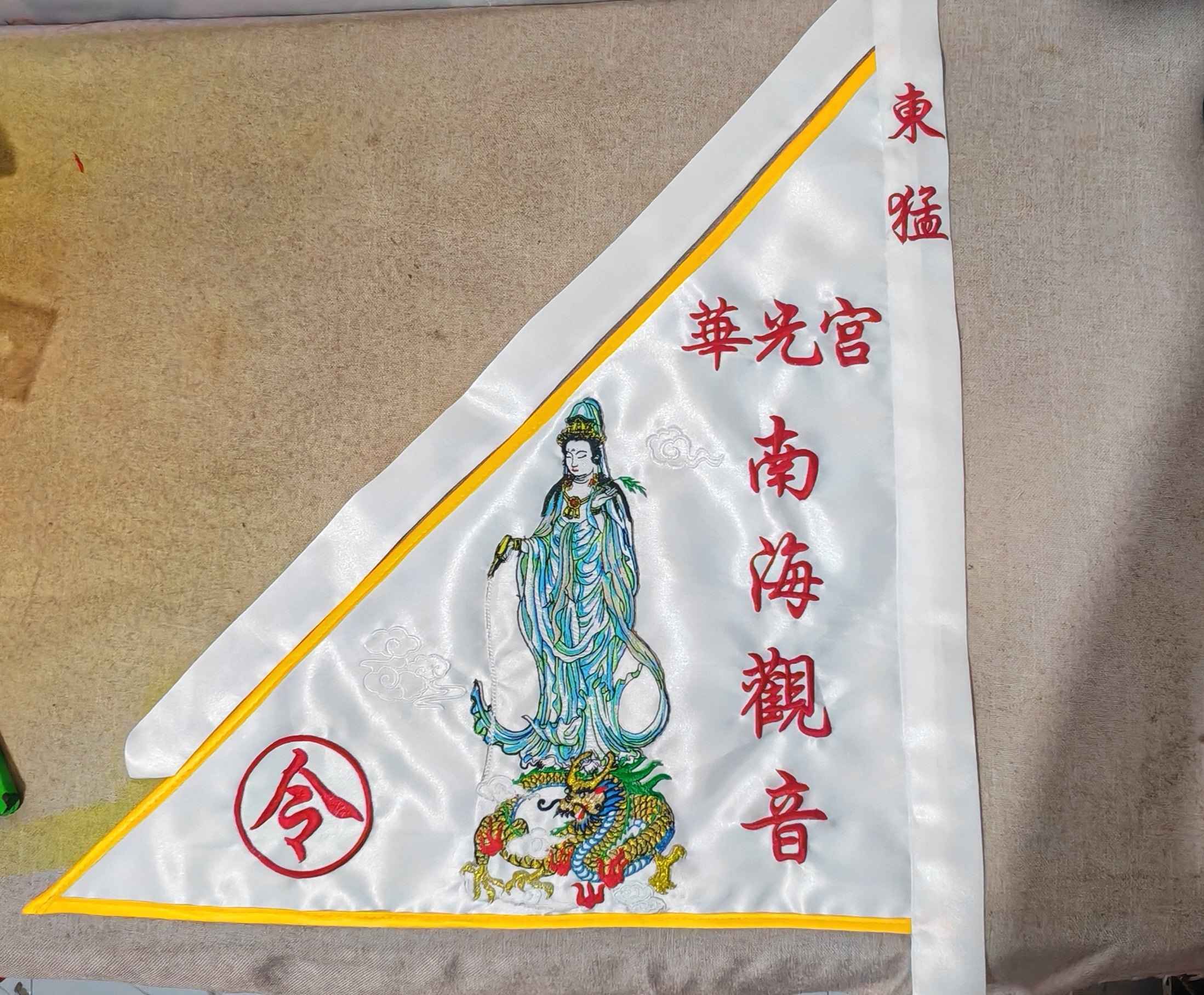 道令旗五龍旗臺灣版五營兵馬旗五色令旗五營旗觀音菩薩座龍三角旗-淘寶Taobao | 天貓Tmall