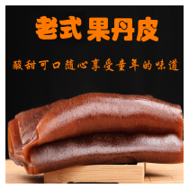 Yanbei farmer Yanggao old-fashioned fruit dandelion pulp cake fruit roll sweet and sour taste large pieces of childhood taste aftertaste