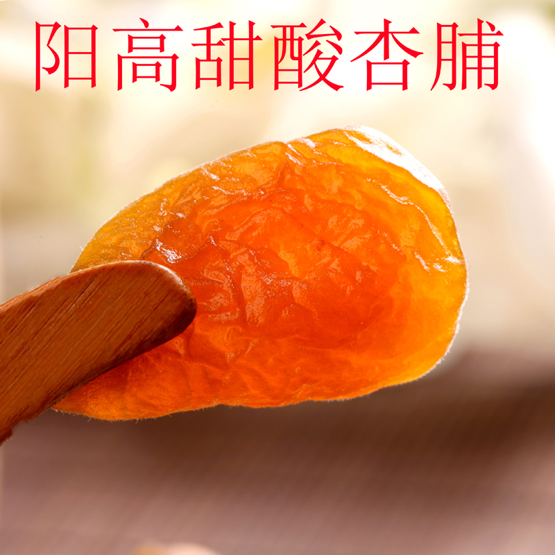Shanxi Teyang High Apricot Almond Strips No Add Natural Apricot Dried Apricots Meat Non-nuclear Original Taste Farmhouse Han Dick Sweet