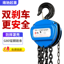Hand chain hoist 2 tons 1 ton 3 tons 5T manual hoist lifting heavy chain small iron hoist crane household down chain
