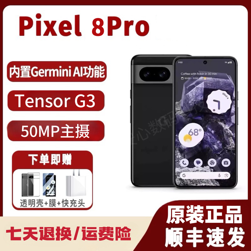 Google Pixel8/8Pro/8Th Generation/8A/Google8/Original New Product 3 Network 5g