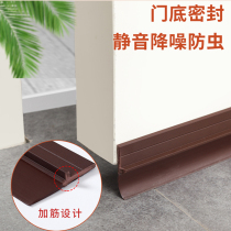 Door bottom strip sealing strip Self-adhesive security door soundproof strip door slit door and window windproof strip glass door waterproof adhesive strip