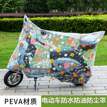 Electric car anti-rain cover anti-dust motorcycle hood universal anti-sand electric car hood easy to wash electric car clothes large number
