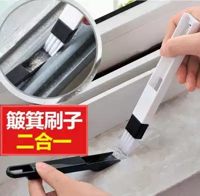 Window doors and windows Groove Groove cleaning brush groove small brush with dustpan blind corner gap brush screen window cleaning tool