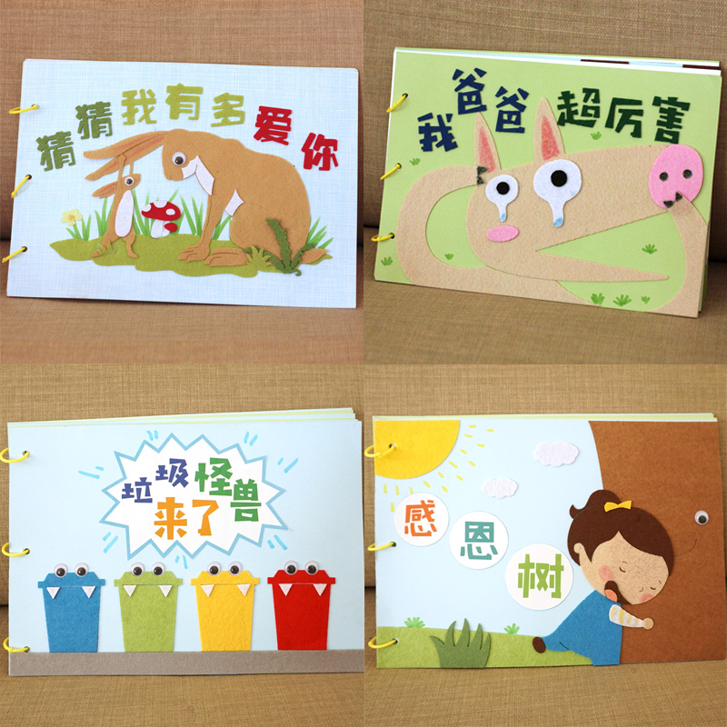 Handmade Homemade Paper Jam Unwoven painted Benny Kindergarten Children's Diy Story Book production Material parent-child homework-Taobao
