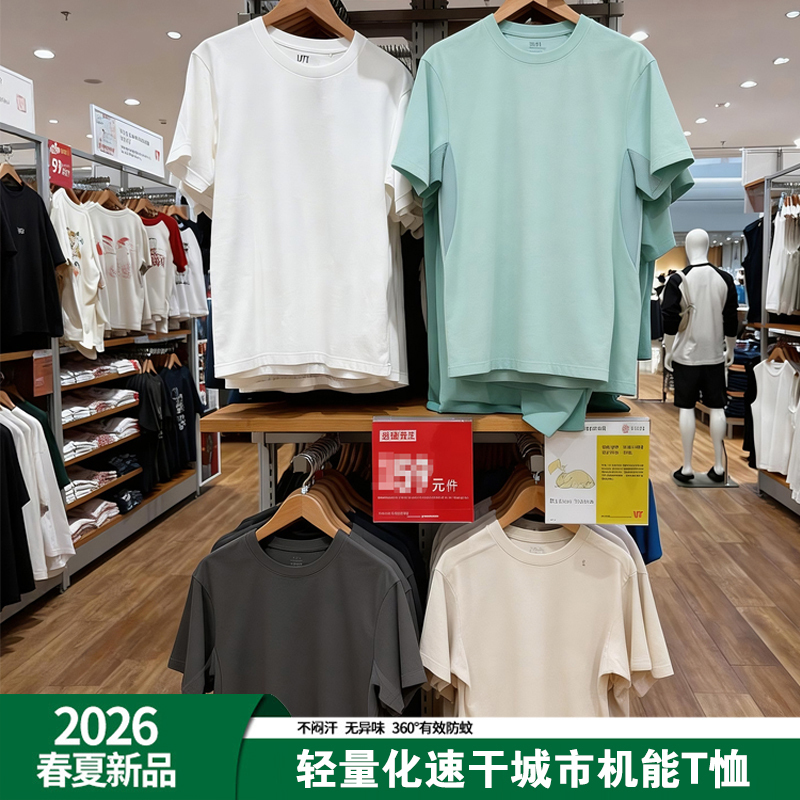 [City Functionality] Quick-Dry Short-Sleeve Men's Cooling Spring/Summer Base Layer Anti-Mosquito Breathable T-Shirt with Spliced Round Neck Top