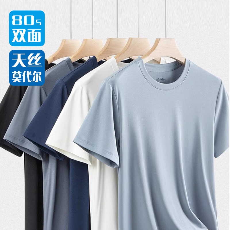 80S Double-Sided High-Thread-Count Modal Spring/Summer Short-Sleeve T-Shirt for Men, Solid Color, White Casual Crew Neck Undershirt 80S Double-Sided High-Thread-Count Modal Spring/Summer Short-Sleeve T-Shirt for Men, Solid Color, White Casual Crew Neck Undershirt