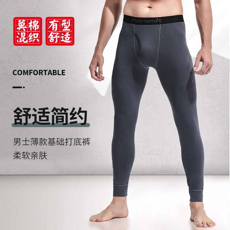 Clearance Cotton Modal Blend Autumn and Winter Men's Seamless Base Layer Pants Slim Fit Solid Color Thermal Pants Thin Loose Autumn Pants