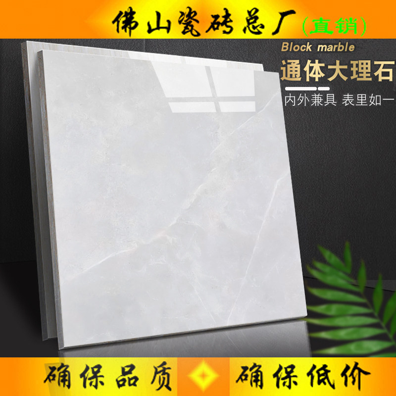 Foshan anion full body marble tiles 800x800 home improvement porcelain floor tiles Living room non-slip floor tiles