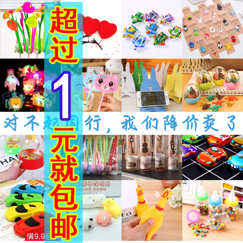 Reward for Children's Push Activities Small Gift Practical Students Batch of Kindergarten Creative Sweeping Code Goods Prize Bespoke