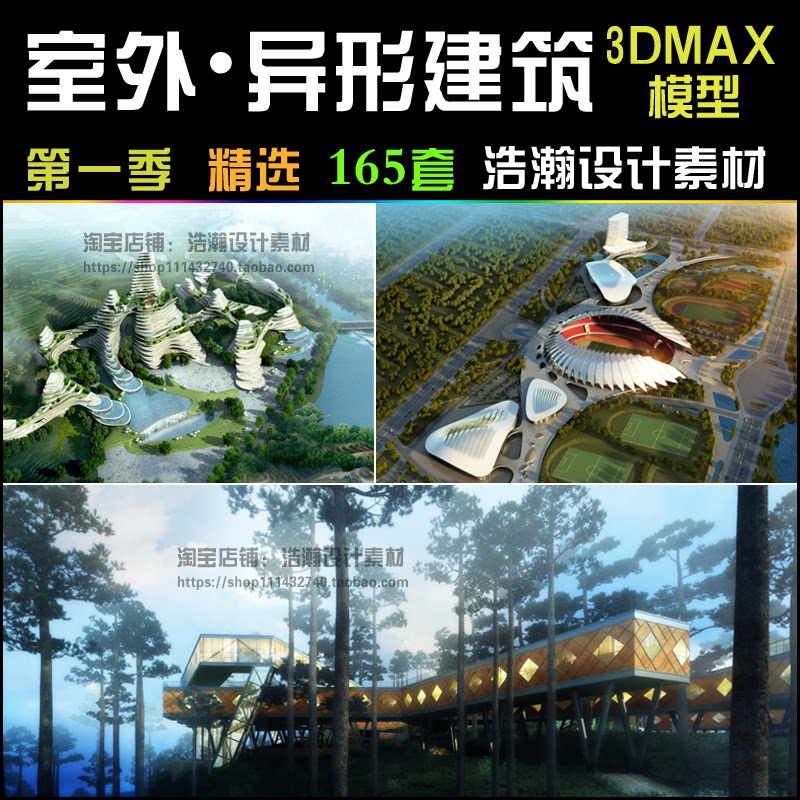 3D model of 3D model of 3D model of the 3D model of the outdoor architecture of the boutique outdoor shape building