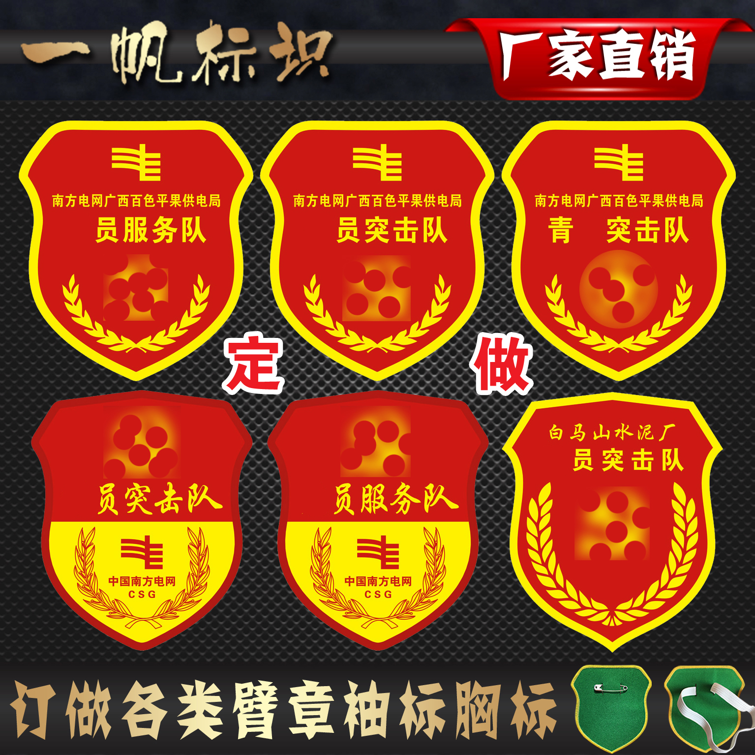 Youth Commando Team Demonstration Kong Dingding Do arm Chapter Sleeves Mark with sleeves Blank Magic Sticker Chest card