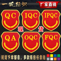 QC armband IPQC IQC OQC FQC QA New employee Quality inspector Monitor Leader inspector Armband Armband