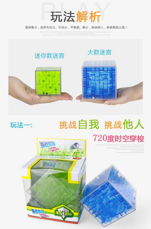 Mê cung lớn Rubik Khối lập phương 3D Hạt nổi tiếng Trẻ em Trí thông minh Giải nén dành cho người lớn Chia sẻ Đồ chơi cho bé trai và bé gái