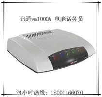 Xuntong dual-channel computer operator VM1000A multi-layer hierarchical query navigation technical support