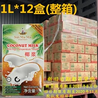 Вода мама зеленый коробка Кокосовое молоко 12 коробок