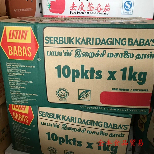 Барбас Бабас Тата Батабаус Карри Порош