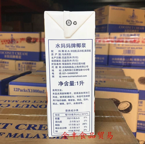 2 коробки с малайзией импортированная вода мать кокосовое молоко кокосовое молоко кокосовое молоко сага молоко