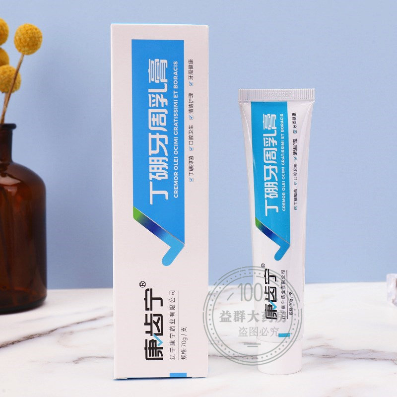 Cangteething Ningtin Boron Mammal Toothpaste 70g Bundeson Dental Clothes with 10 branches