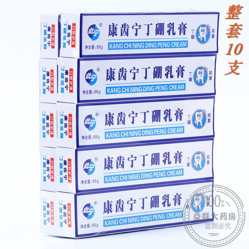 Condentine Boron Tooth Periodontal Cream Toothpaste 50 gr * 10 Tooth Dentists Protect Oral Toothpaste